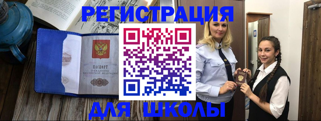 прописка паспорт в Верещагино