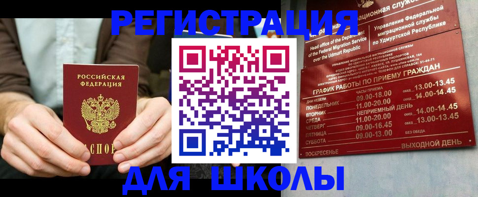 прописка 2025 в Верещагино
