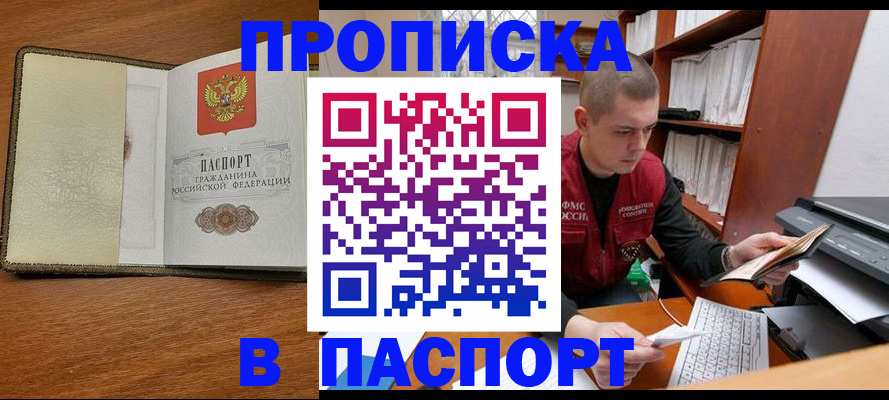 найти адрес прописки в Верещагино