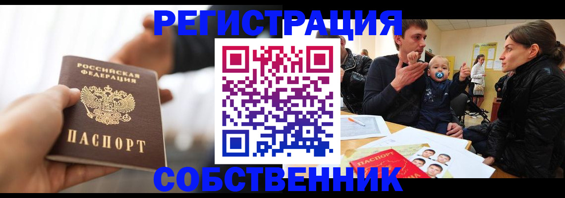 прописка штамп в Верещагино