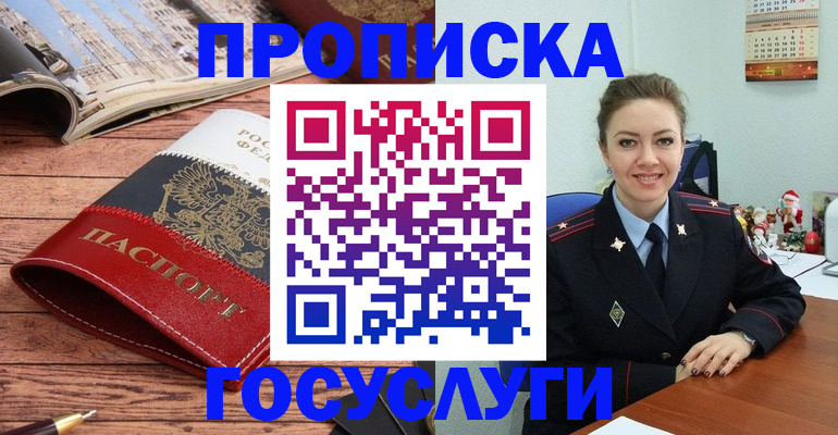 временная регистрация в квартире в Верещагино