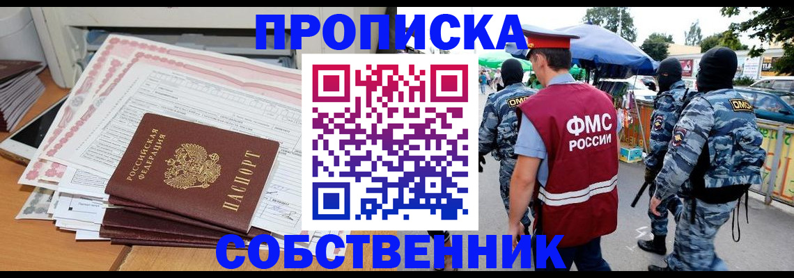 пропишу в квартире в Верещагино