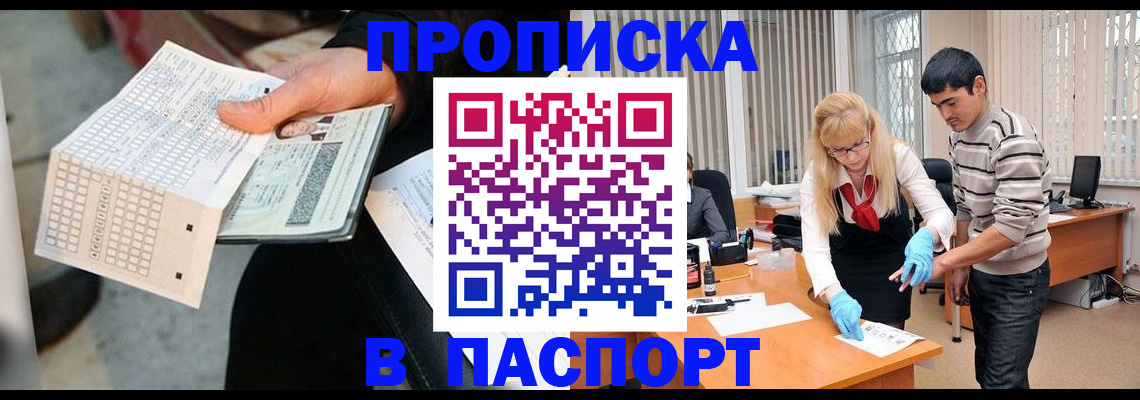 прописка для школы в Верещагино