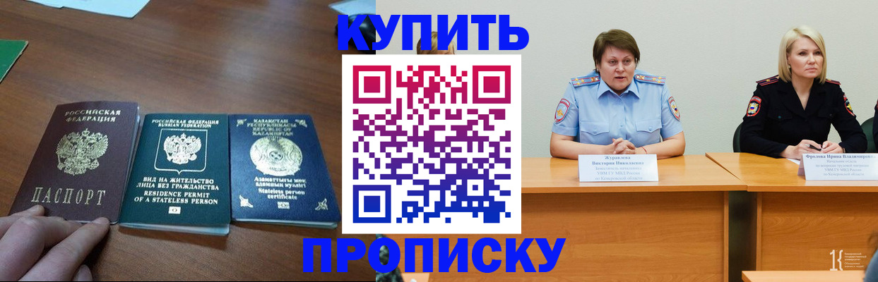 временная регистрация законно в Верещагино