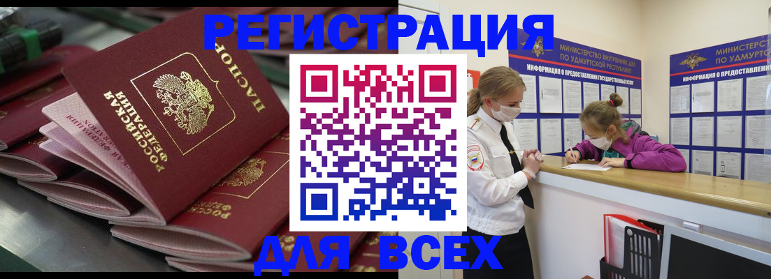 купить прописку в Верещагино