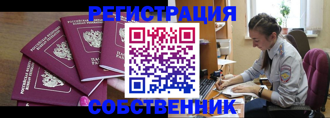 временная регистрация поиск в Верещагино