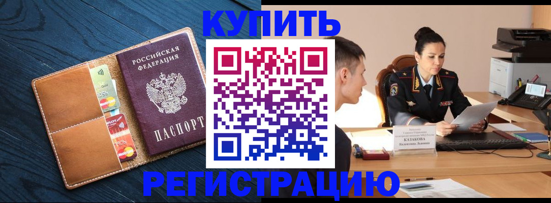 миграционный учет в Верещагино