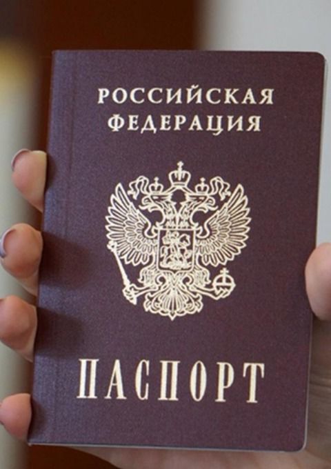 прописка в Верещагино